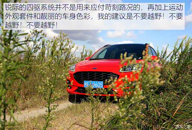 长安福特 锐际 2020款 EcoBoost 245 四驱纵享款ST-LINE 长安福特 锐际 2020款 EcoBoost 245 四驱纵享款ST-LINE