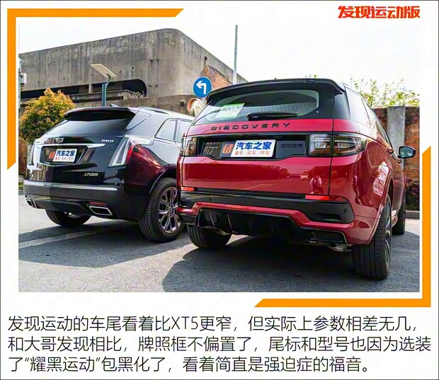 奇瑞捷豹路虎 發(fā)現(xiàn)運(yùn)動(dòng)版 2020款 249PS R-Dynamic HSE 豪華定制版
