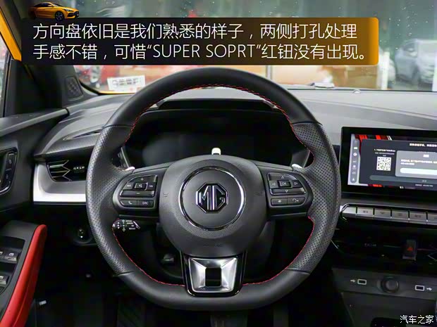 上汽集团 名爵5 2021款 1.5T DCT基本型