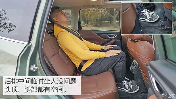 斯巴鲁 森林人 2019款 2.0i 智擎旗舰版EyeSight