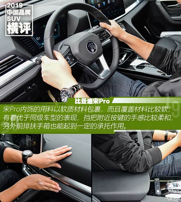 比亚迪 宋Pro 2019款 1.5T 自动尊贵型