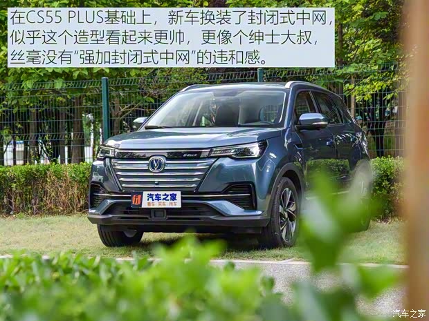 長(zhǎng)安汽車 CS55 E-Rock 2020款 基本型 長(zhǎng)安汽車 CS55 E-Rock 2020款 基本型