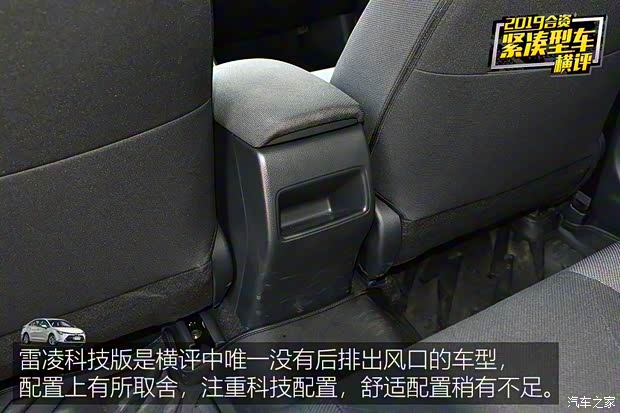 广汽丰田 雷凌 2019款 双擎 1.8H CVT科技版 国VI 广汽丰田 雷凌 2019款 双擎 1.8H CVT科技版 国VI