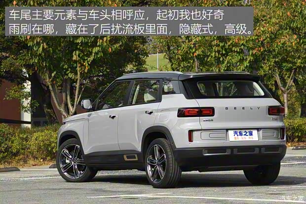 吉利汽車 吉利ICON 2020款 旗艦型