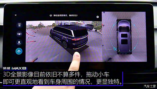 上汽集团 荣威iMAX8 2021款 400TGI 新赢家至尊版