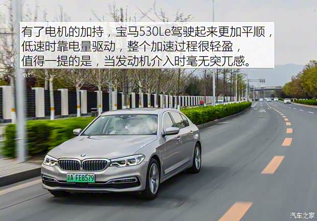 华晨宝马 宝马5系新能源 2019款 530Le 豪华套装