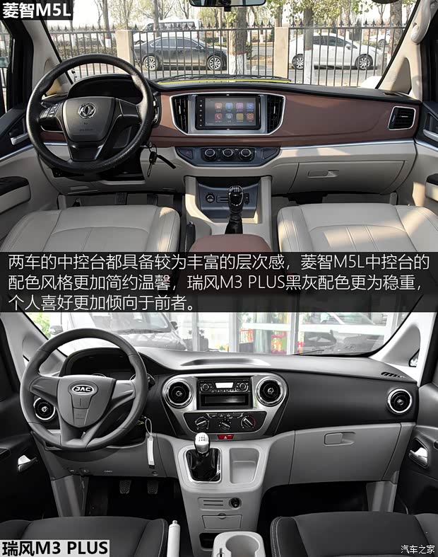 东风风行 菱智 2020款 M5L 2.0L 手动豪华型 7座