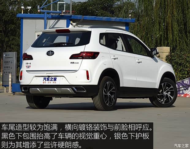 一汽奔騰 奔騰X40 2019款 1.6L 自動互聯(lián)智酷型 國V