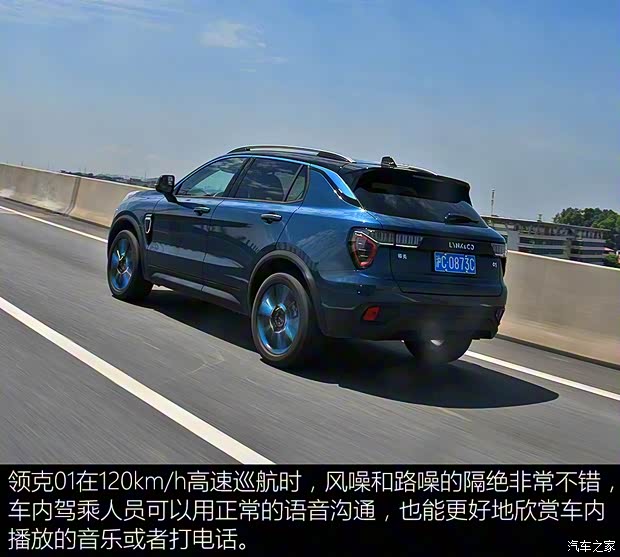 领克 领克01 2017款 2.0T 两驱耀Pro版 领克 领克01 2017款 2.0T 两驱耀Pro版