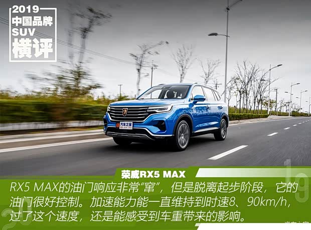 上汽集团 荣威RX5 MAX 2019款 300TGI 自动4G互联豪华版