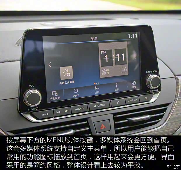 東風(fēng)日產(chǎn) 天籟 2019款 2.0T XV AD1 智尊領(lǐng)航版