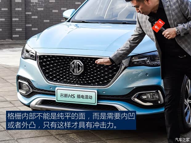 上汽集團 名爵HS新能源 2019款 eHS