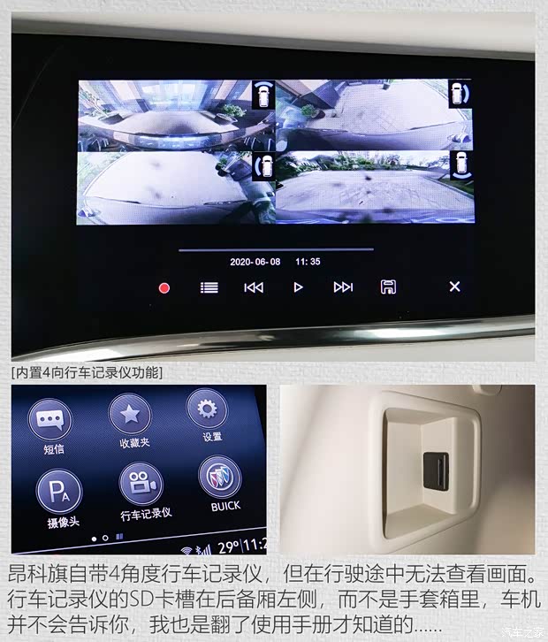 上汽通用別克 昂科旗 2020款 28T 四驅(qū)Avenir艾維亞 上汽通用別克 昂科旗 2020款 28T 四驅(qū)Avenir艾維亞