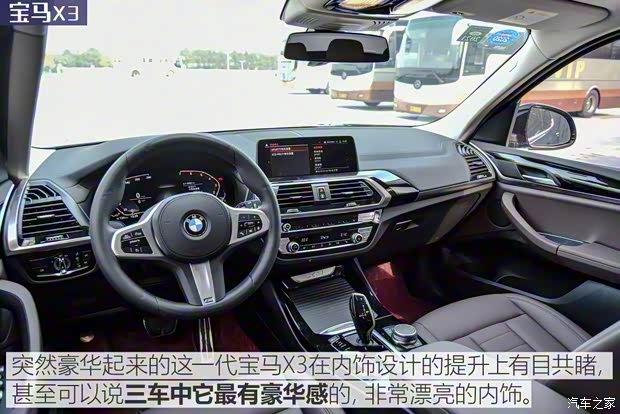 华晨宝马 宝马X3 2020款 xDrive25i M运动套装 华晨宝马 宝马X3 2020款 xDrive25i M运动套装