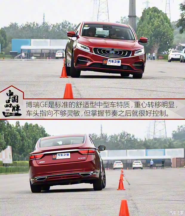 吉利汽车 博瑞GE 2018款 1.5T MHEV 耀尊版 吉利汽车 博瑞GE 2018款 1.5T MHEV 耀尊版