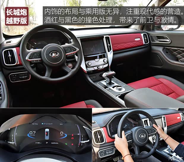 长城汽车 炮 2020款 2.0T越野版自动柴油四驱高阶版GW4D20M