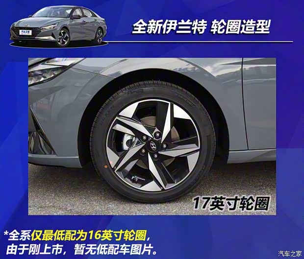 北京现代 伊兰特 2021款 240TGDi TOP旗舰版 北京现代 伊兰特 2021款 240TGDi TOP旗舰版