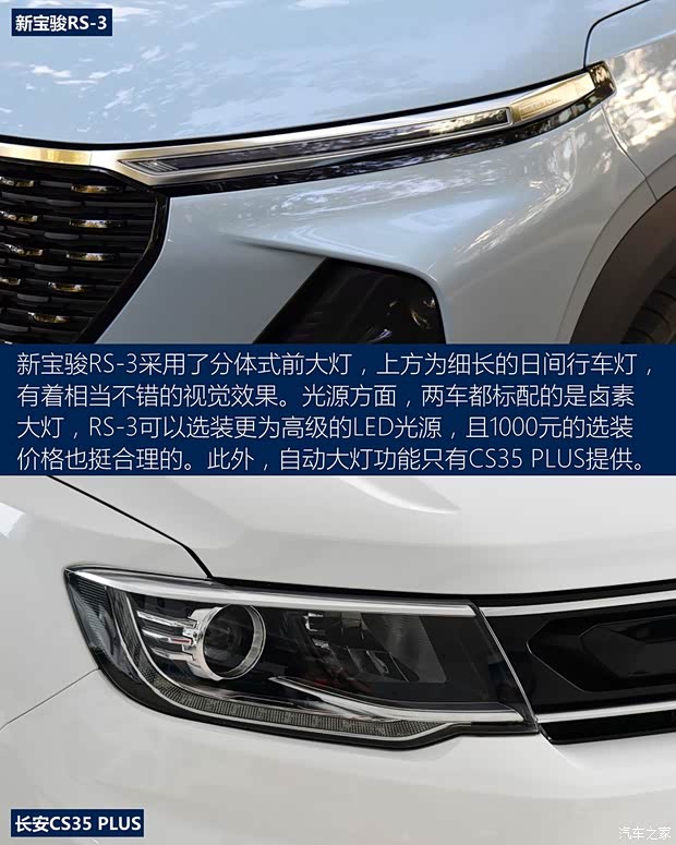 上汽通用五菱 新寶駿RS-3 2020款 1.5L CVT  24小時(shí)在線(xiàn)豪華型