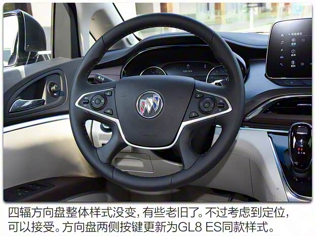 上汽通用别克 别克GL8 2020款 福祉版