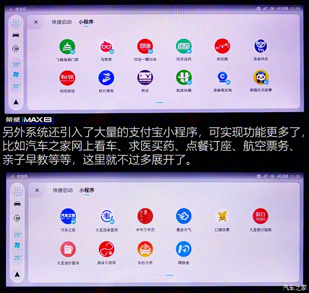 上汽集团 荣威iMAX8 2021款 400TGI 新赢家至尊版
