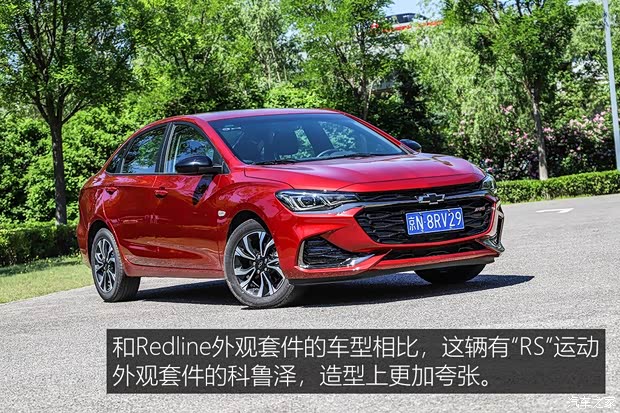 上汽通用雪佛兰 科鲁泽 2019款 RS 330T 自动痛快版 上汽通用雪佛兰 科鲁泽 2019款 RS 330T 自动痛快版