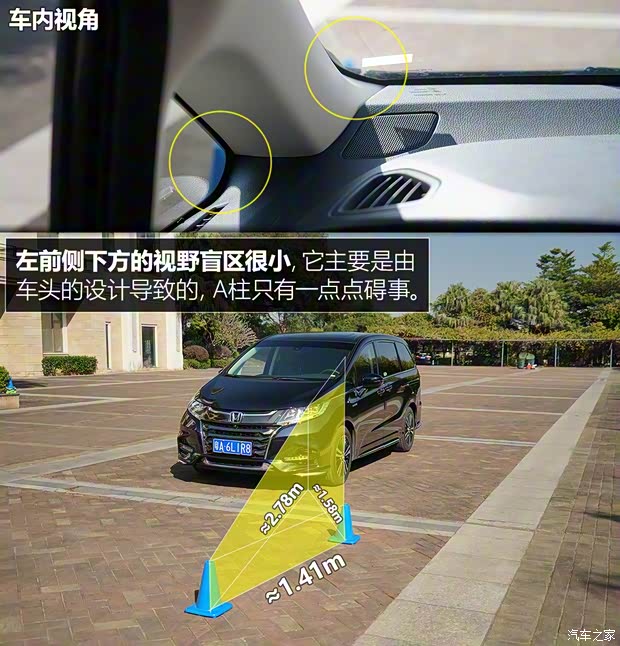 广汽本田 奥德赛 2019款 2.0L 锐·至臻版 广汽本田 奥德赛 2019款 2.0L 锐·至臻版