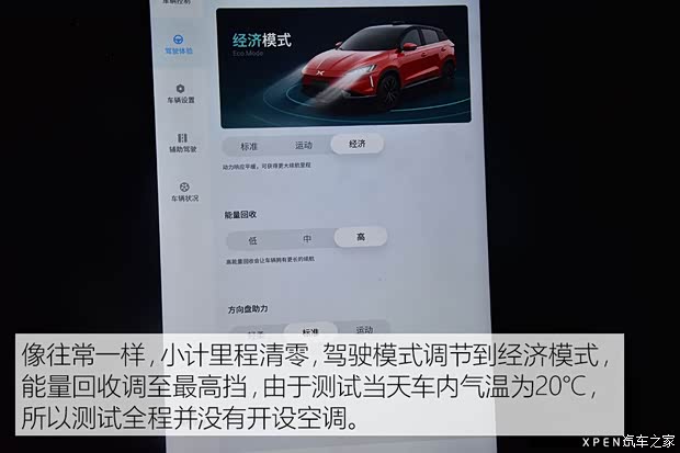 小鹏汽车 小鹏汽车G3 2018款 尊享版