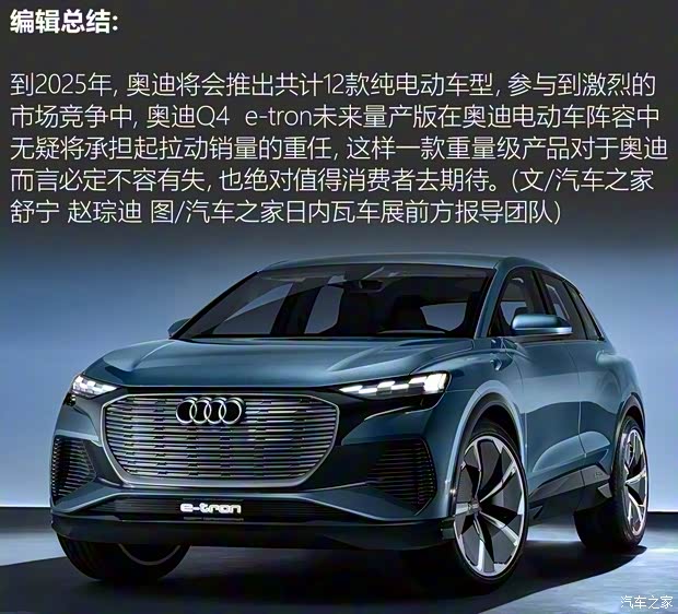 奥迪(进口) 奥迪Q4新能源(进口) 2019款 e-tron概念车 奥迪(进口) 奥迪Q4新能源(进口) 2019款 e-tron概念车
