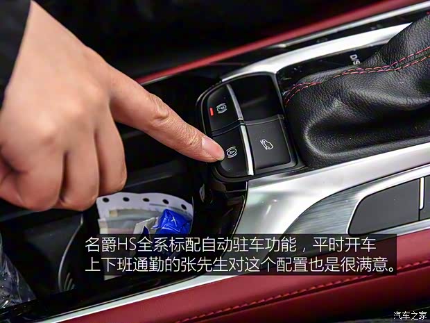 上汽集团 名爵HS 2018款 30T 自动两驱Trophy荷尔蒙超燃版