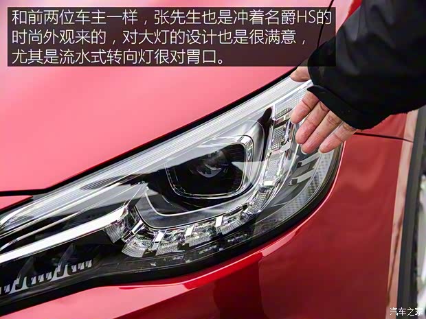 上汽集团 名爵HS 2018款 30T 自动两驱Trophy荷尔蒙超燃版