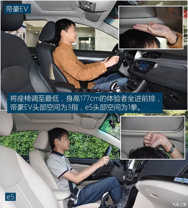 吉利汽车 帝豪新能源 2018款 EV450 精英型 吉利汽车 帝豪新能源 2018款 EV450 精英型