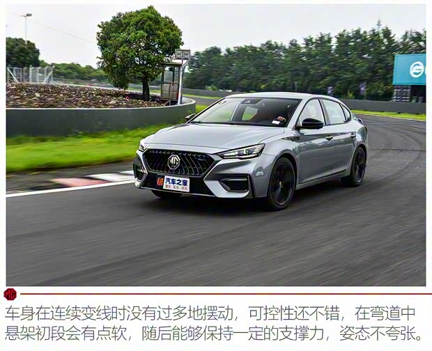 上汽集团 名爵6 2020款 基本型 上汽集团 名爵6 2020款 基本型