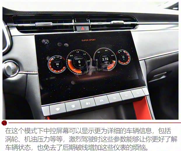 上汽集团 名爵6 2020款 基本型 上汽集团 名爵6 2020款 基本型