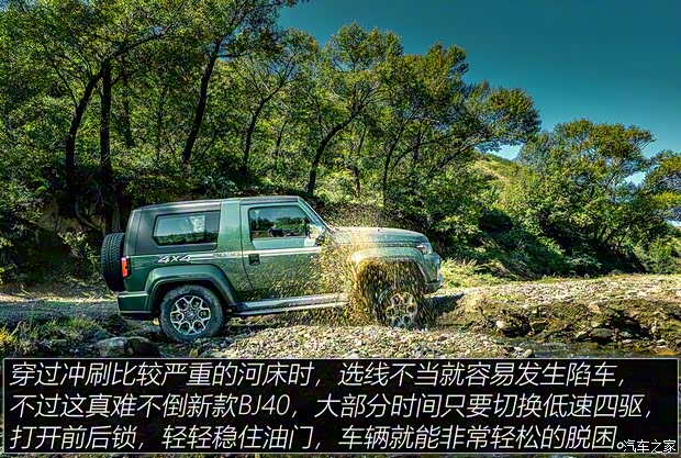 北京越野 北京BJ40 2020款 2.0T 自動四驅致敬2020版至尊型 北京越野 北京BJ40 2020款 2.0T 自動四驅致敬2020版至尊型
