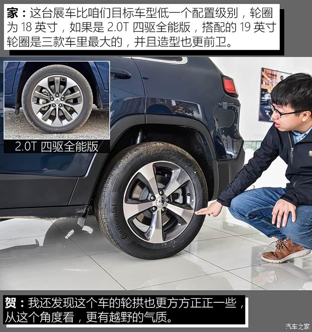 广汽菲克Jeep 自由光 2019款 2.0T 四驱全能版