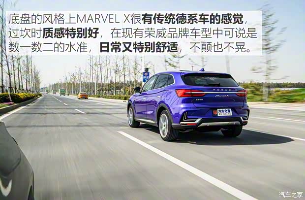 上汽集团 荣威MARVEL X 2018款 后驱版 上汽集团 荣威MARVEL X 2018款 后驱版
