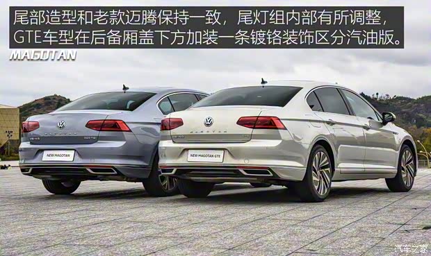 一汽-大众 迈腾新能源 2020款 GTE 尊贵型