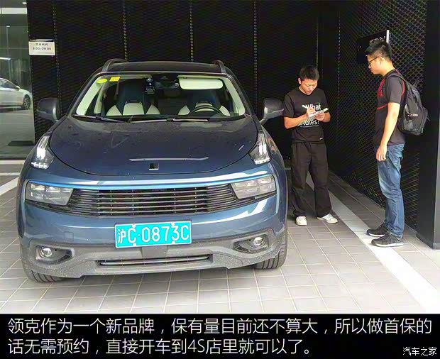 领克 领克01 2017款 2.0T 两驱耀Pro版 领克 领克01 2017款 2.0T 两驱耀Pro版