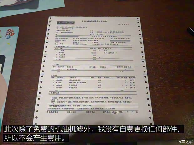 上汽集团 荣威RX8 2018款 30T 智联网四驱至尊版 上汽集团 荣威RX8 2018款 30T 智联网四驱至尊版