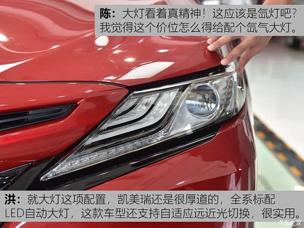 广汽丰田 凯美瑞 2018款 2.5S 锋尚版