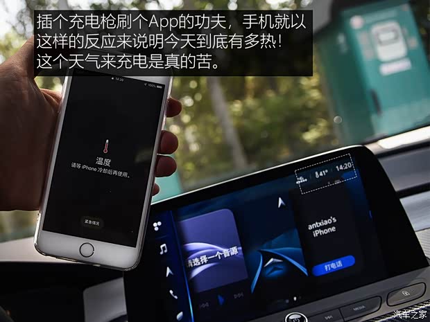 上汽通用别克 VELITE 6 2019款 互联智慧型