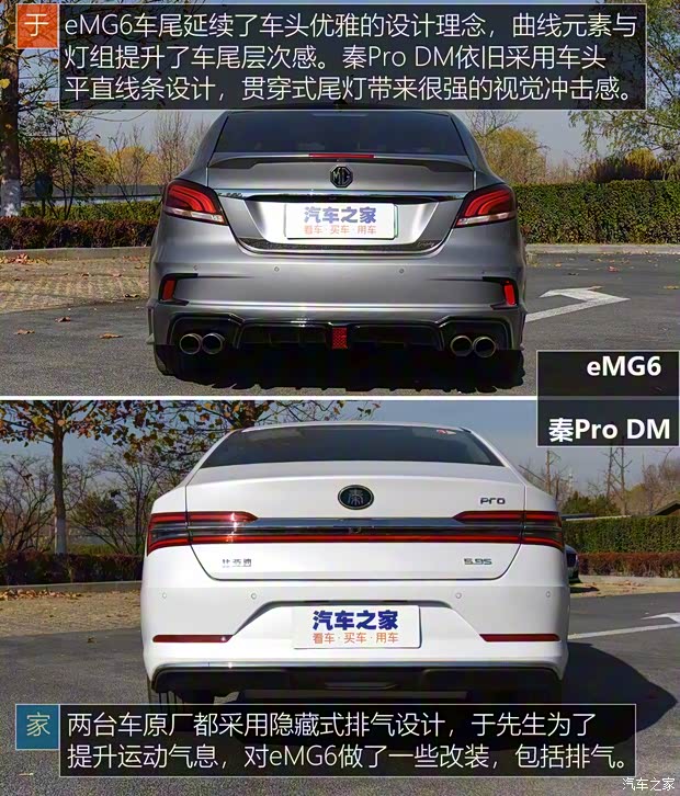 比亞迪 秦Pro新能源 2019款 DM 1.5TI 自動(dòng)智聯(lián)銳耀型