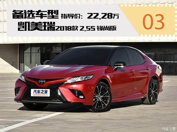 广汽丰田 凯美瑞 2018款 2.5S 锋尚版