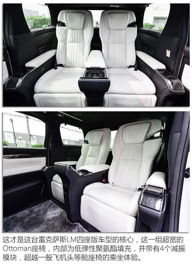 雷克萨斯 雷克萨斯LM 2020款 300h 四座御世版