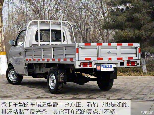 长安跨越 新豹T3 2019款 1.5L舒适版单排独立DK15