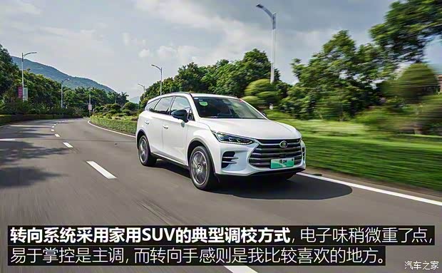 比亞迪 唐新能源 2020款 DM 2.0T 雙擎四驅(qū)尊貴型 7座 國VI