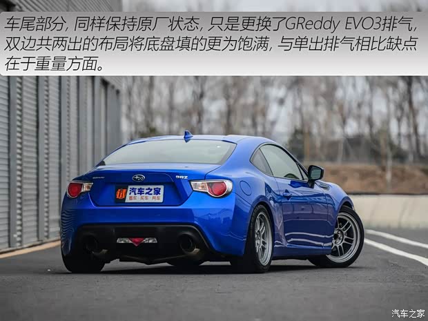 斯巴鲁 斯巴鲁BRZ 2015款 2.0i 手动版