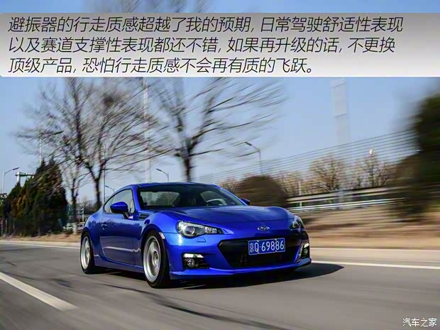斯巴魯 斯巴魯BRZ 2015款 2.0i 手動版