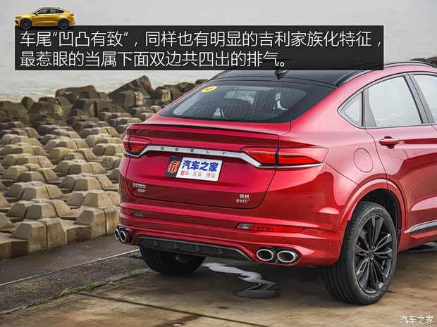 吉利汽车 星越 2019款 350T 驭星者AWD 吉利汽车 星越 2019款 350T 驭星者AWD
