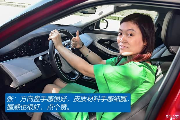 奇瑞捷豹路虎 攬勝極光 2020款 249PS R-DYNAMIC HSE 豪華定制版